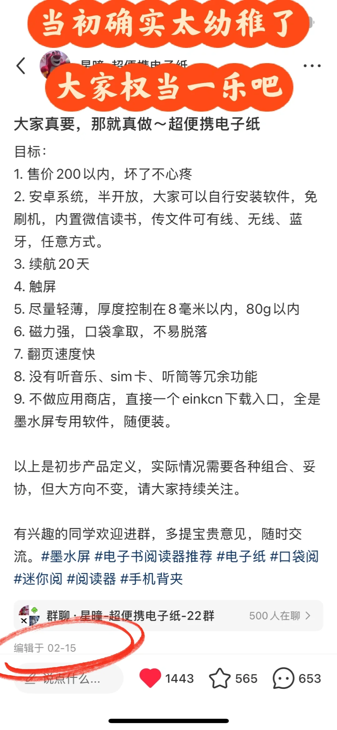 399安卓，触屏、轻薄、磁吸、微读，第一波信息～