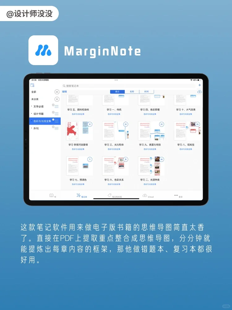 iPad无纸化APP分享推荐‼️学生党搞💰工具