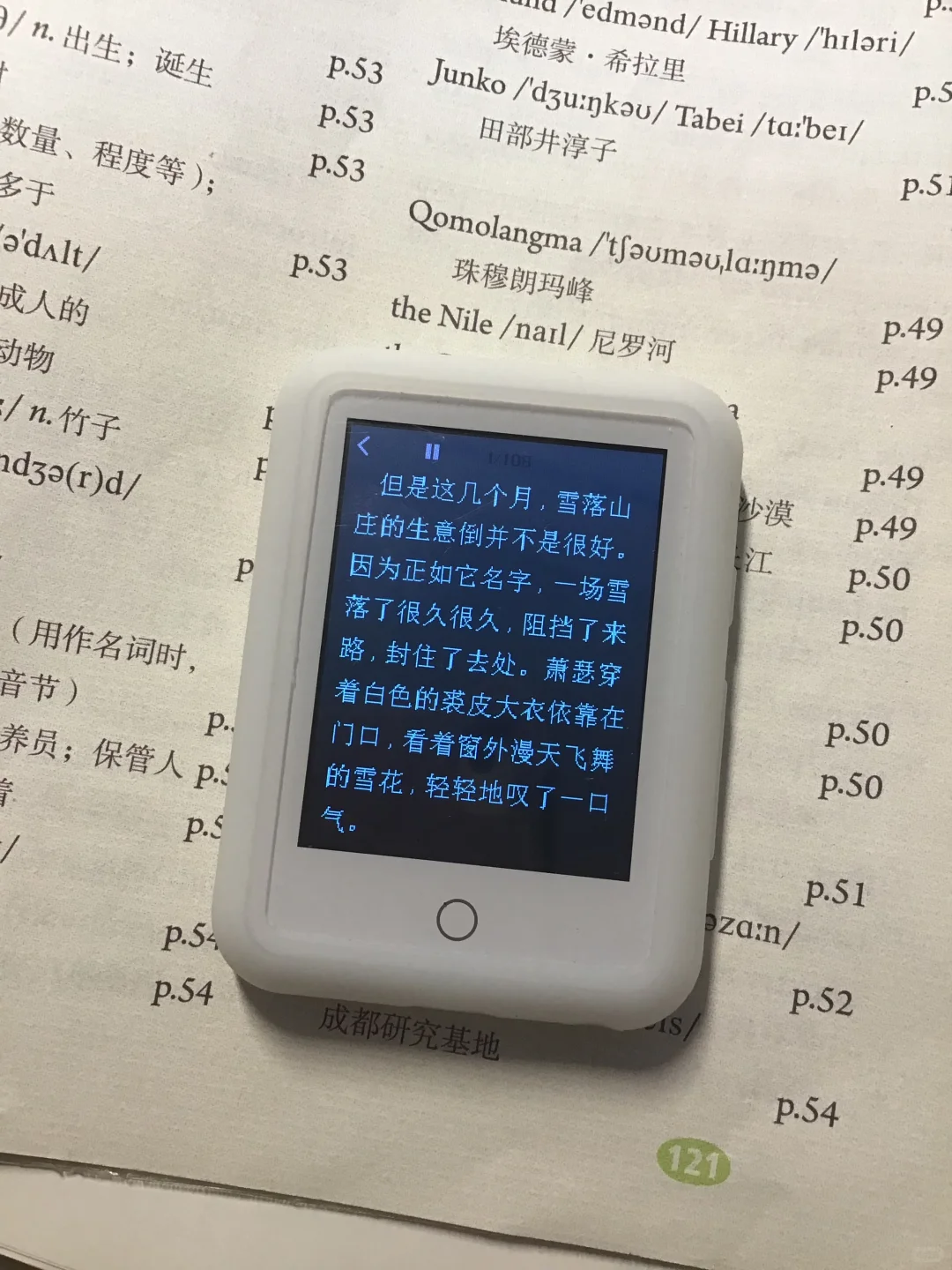 超好用的mp3！