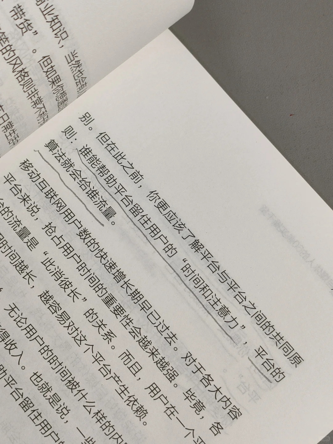 这是我今年读到对读书博主最有用的书！