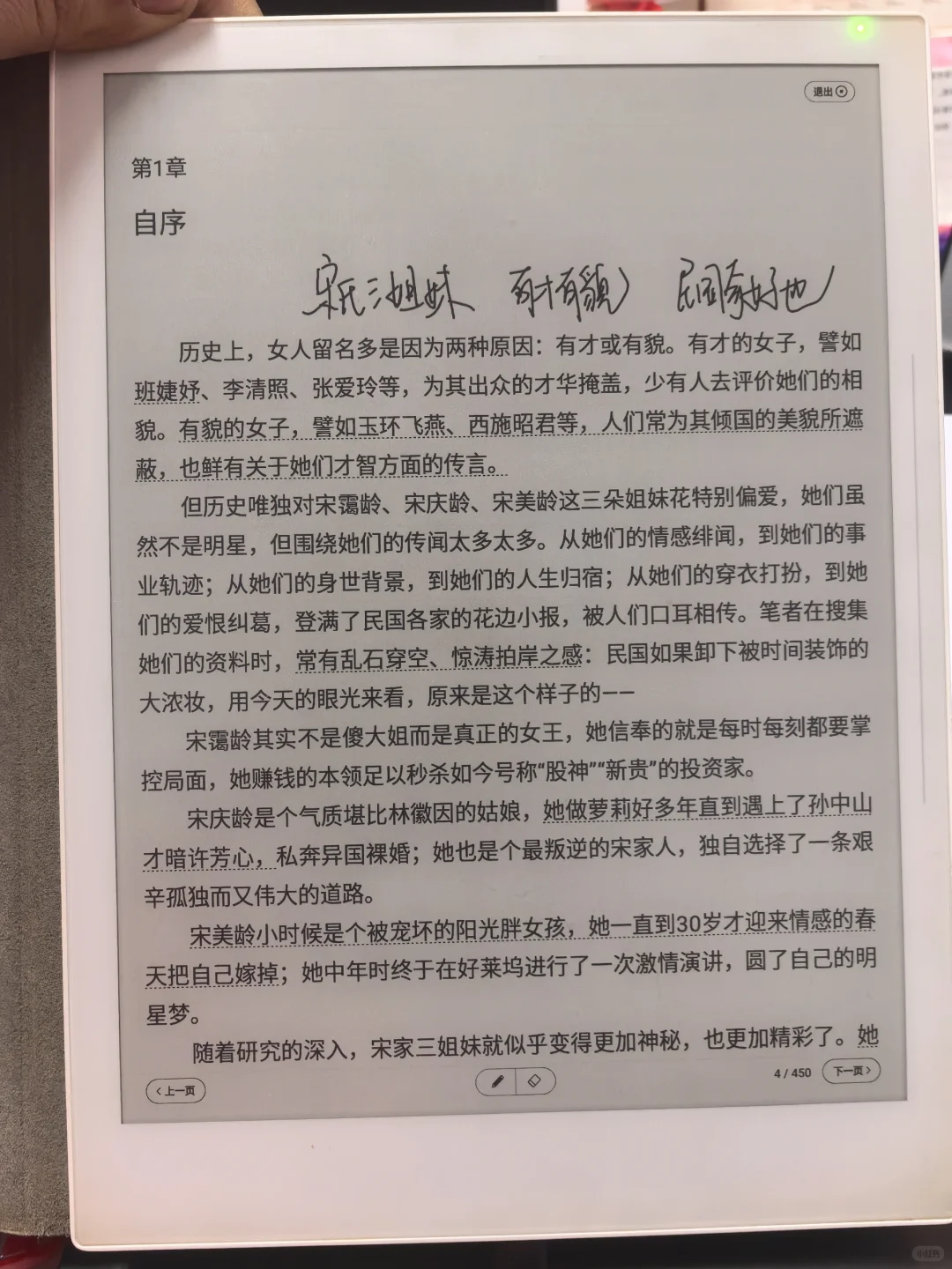 除了看书，电子阅读器还可以做什么？
