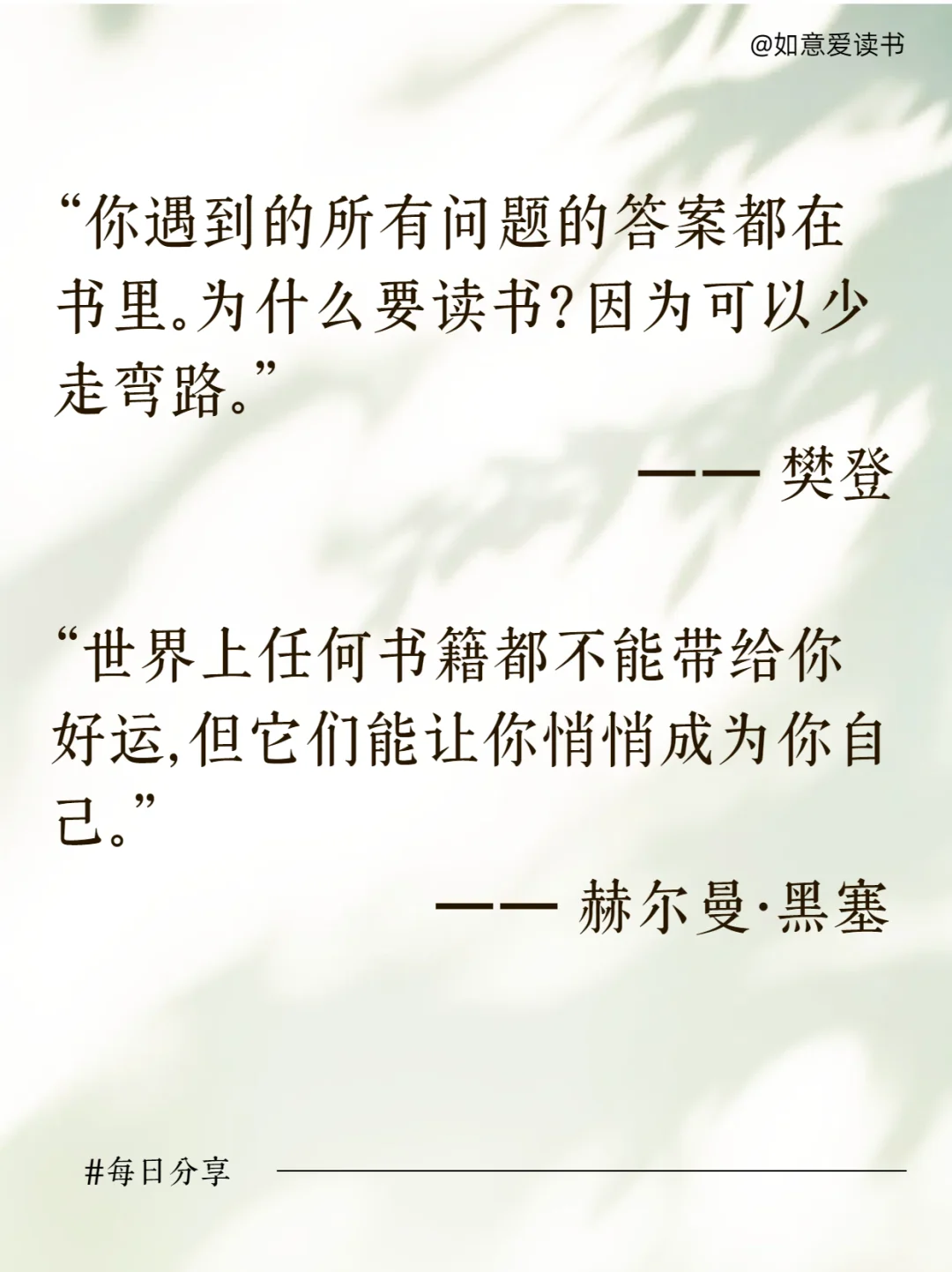 📚阅读的力量 人为什么要多读书？