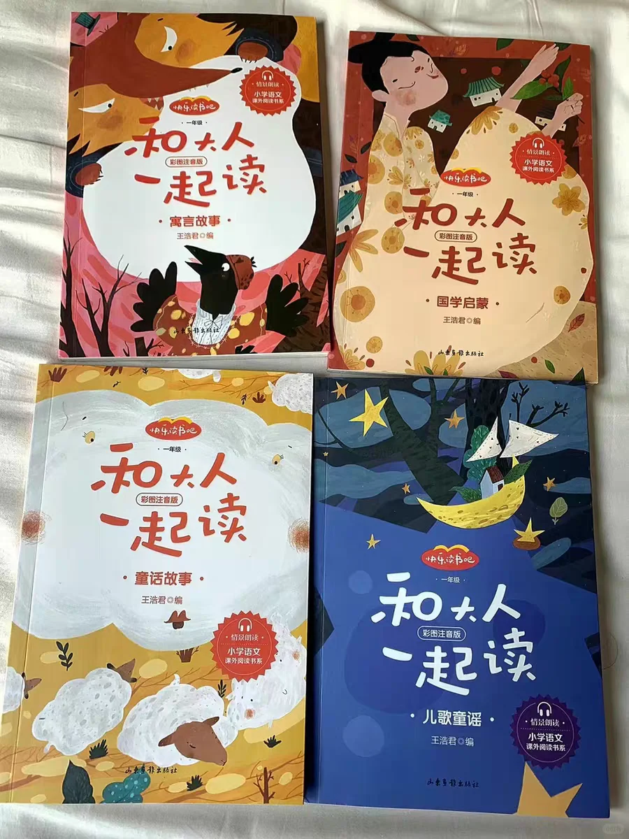 孩子不爱读书怎么办？这套书让阅读变游戏！