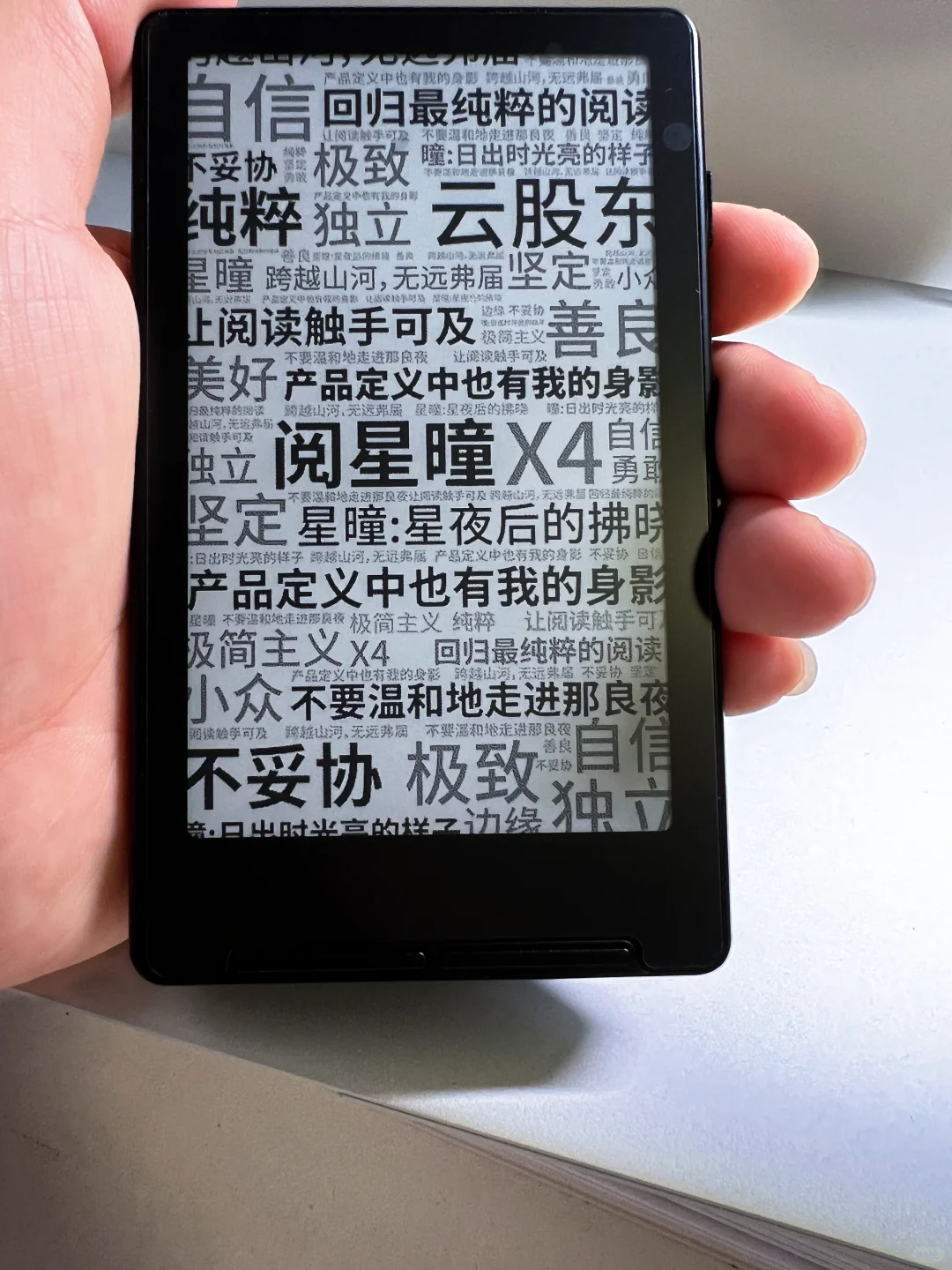阅星曈电子阅读器，到货