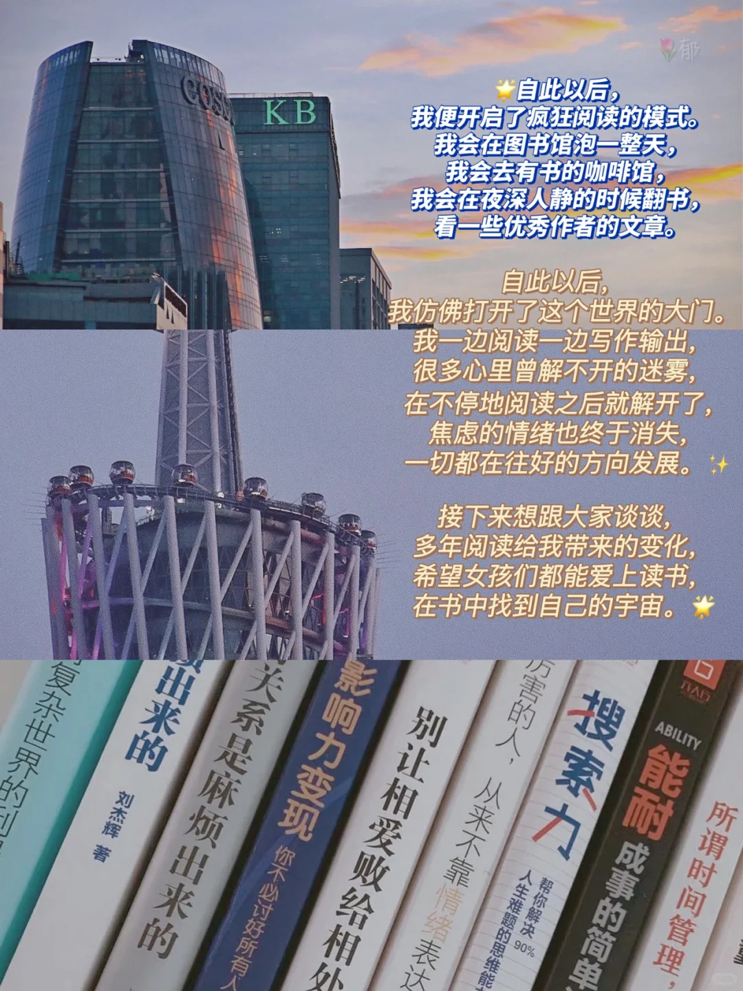 当你开始疯狂阅读，就是你人生开挂的开始♥️