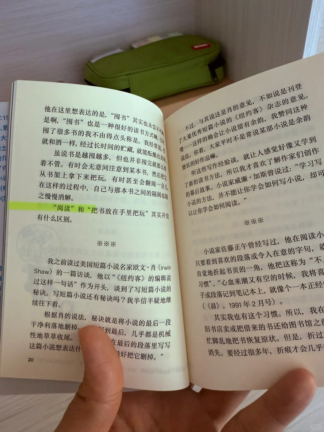 书，怎么读都有趣；不读，也有趣。