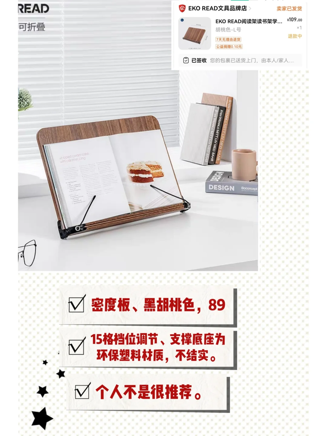 深度对比🍀四款桌面阅读架，要啥有啥～