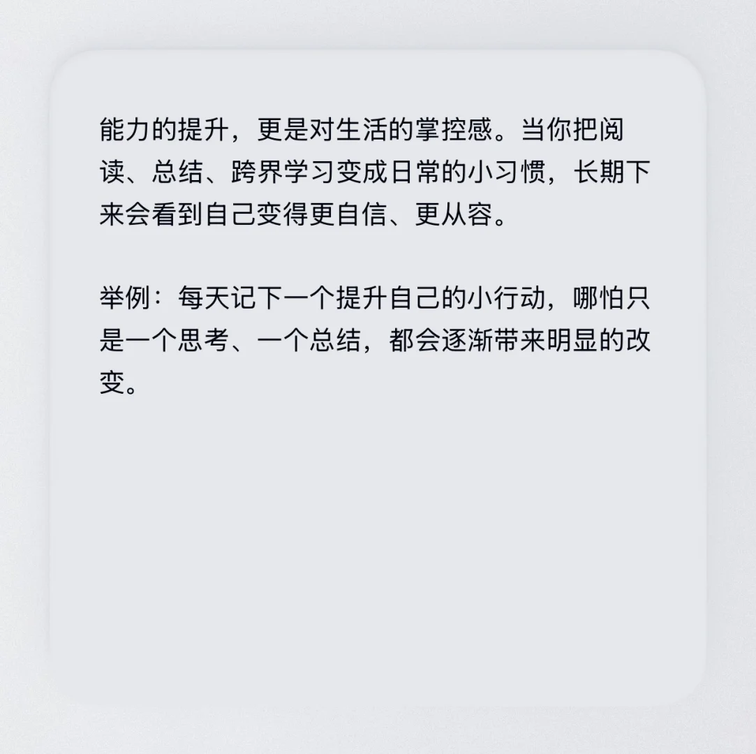 📚每日解锁一个新活动：阅读📚