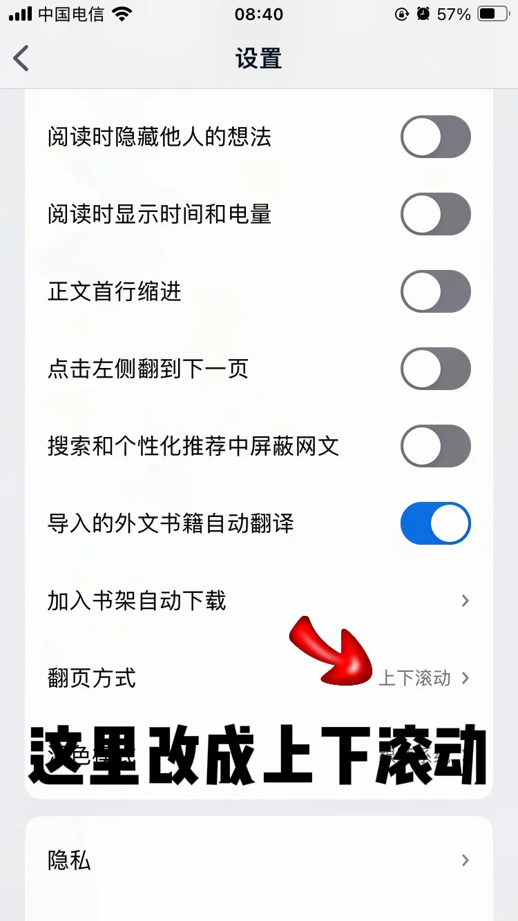 微信读书老版本的自动阅读又回来了！！