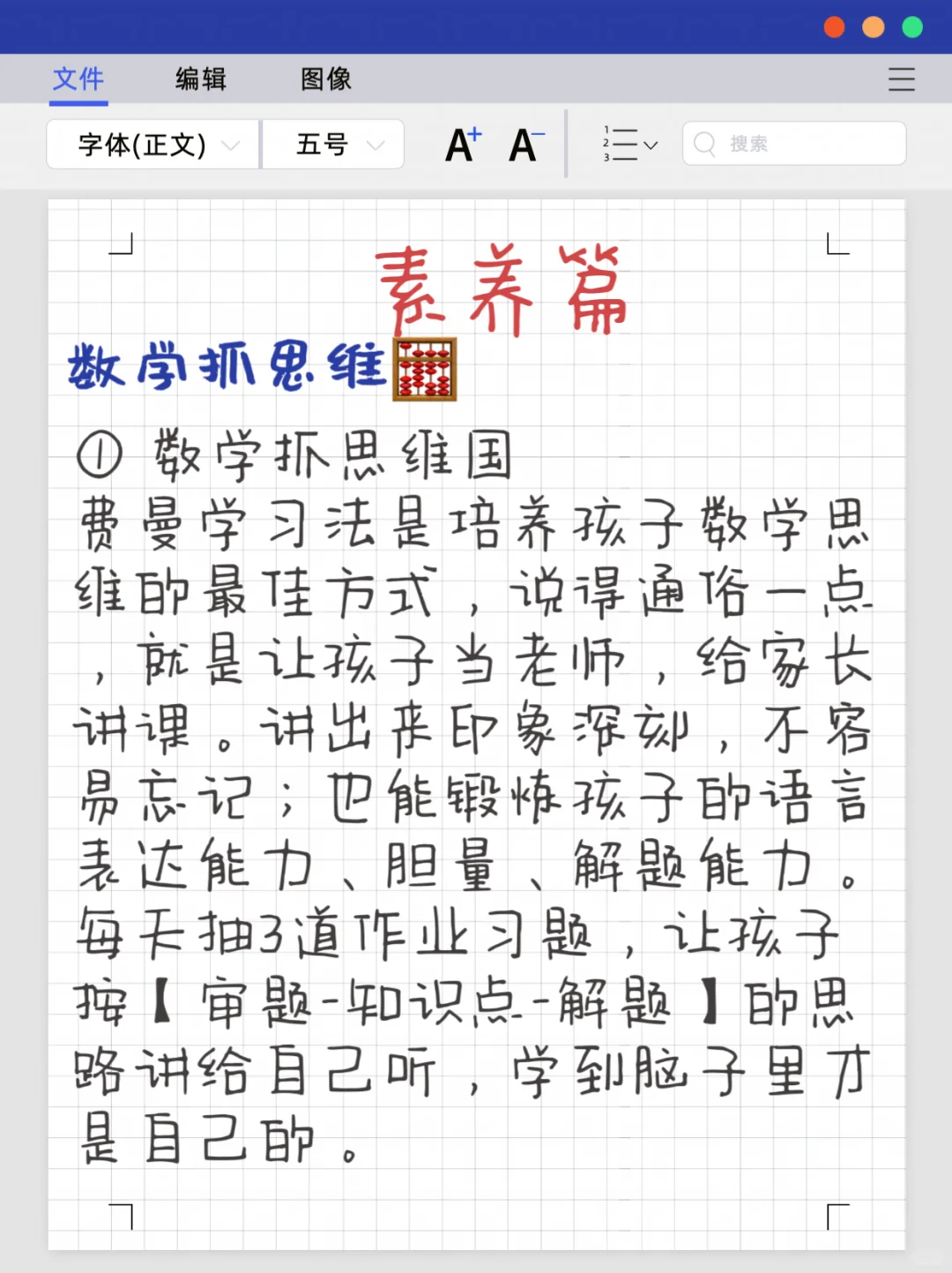 🔥真正的鸡娃：早睡、户外、阅读、长期主义