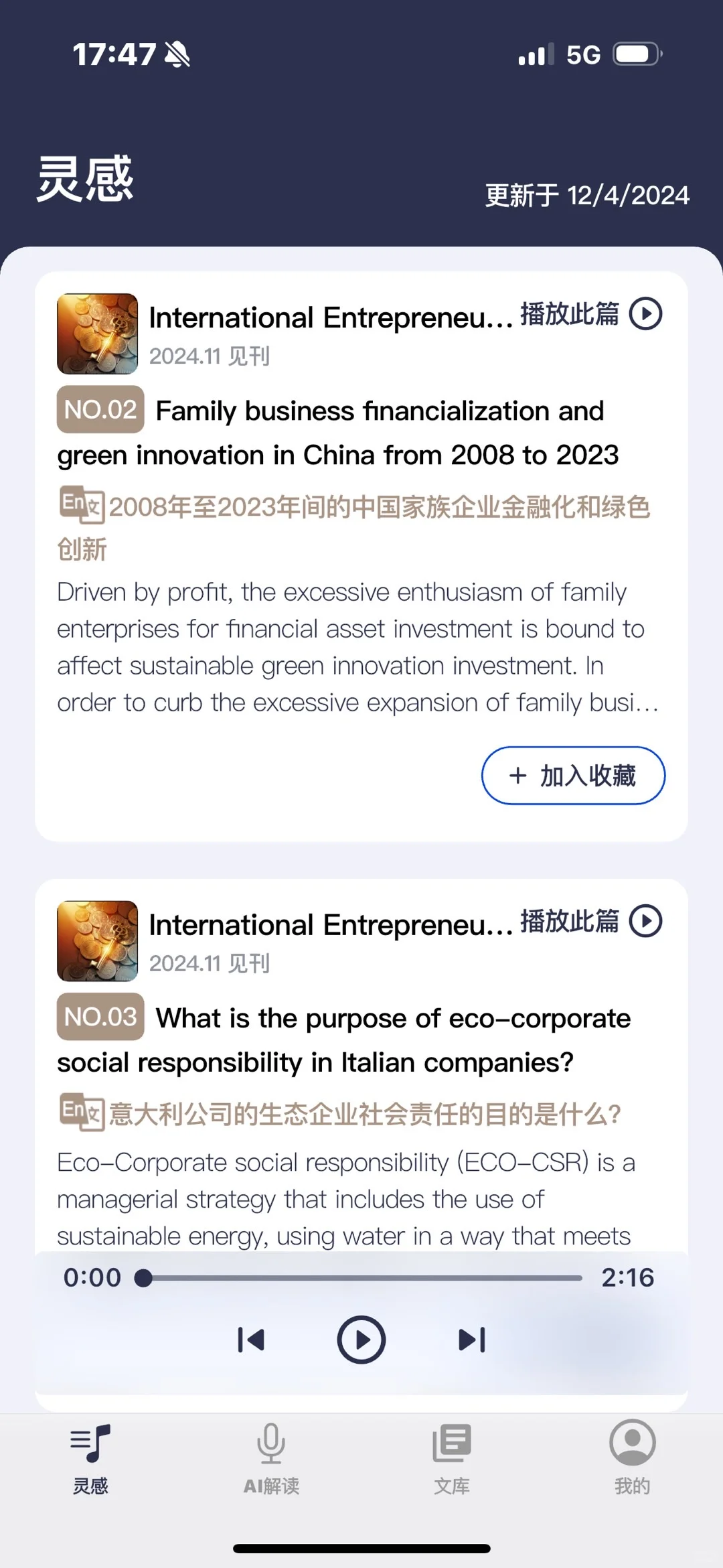 将任何东西扔进这小破软件里都能变成播客