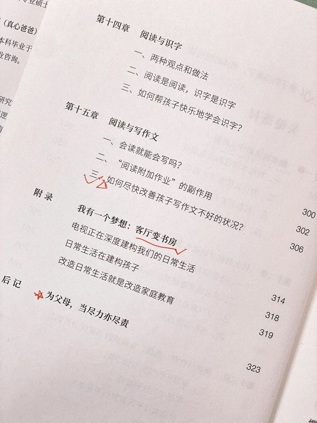 希望你也有沉浸于阅读的快乐📚