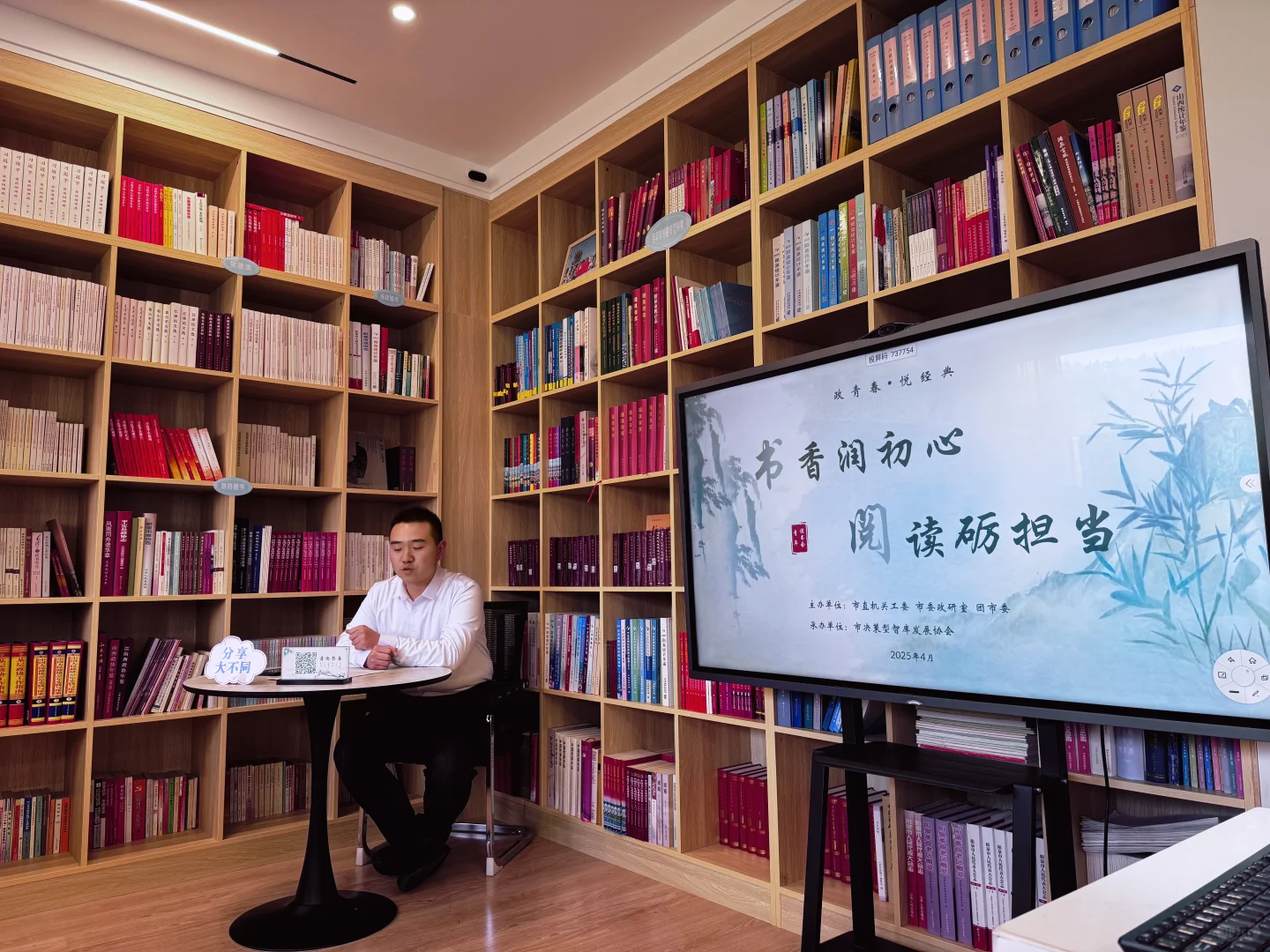 “书香润初心 阅读砺担当”主题青年读书沙