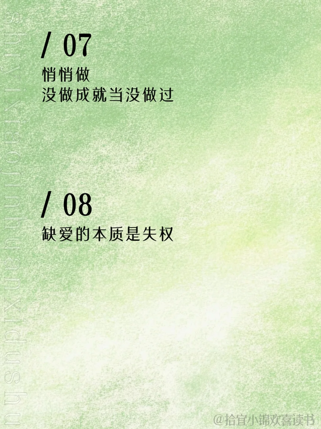 🦉哪句话改变了你看待事物的方式？