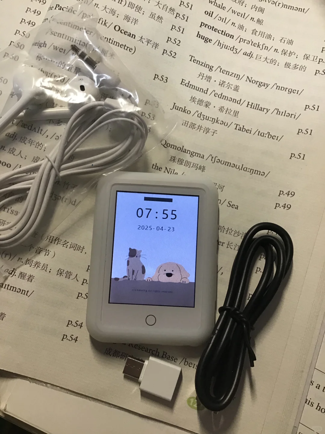 超好用的mp3！