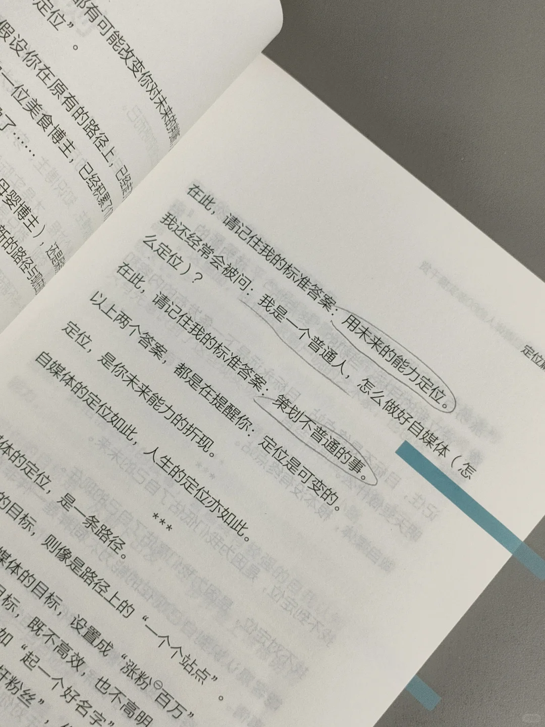这是我今年读到对读书博主最有用的书！