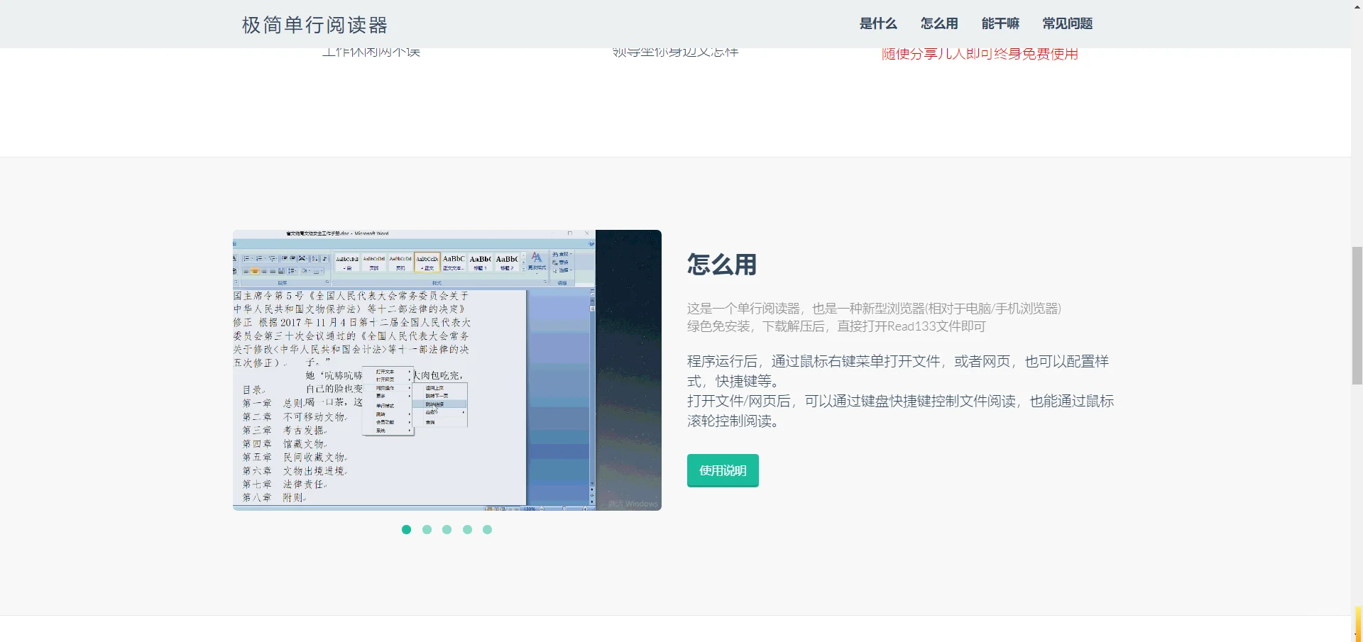 上班摸鱼神器，桌面极简小说阅读器