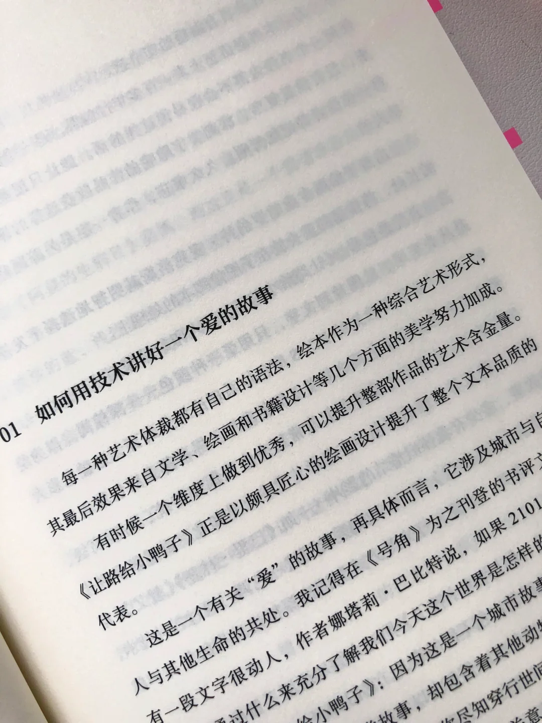阅读的乐趣就是不断遇到那些让人“震颤”的片