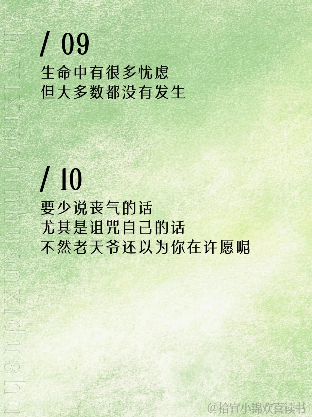 🦉哪句话改变了你看待事物的方式？