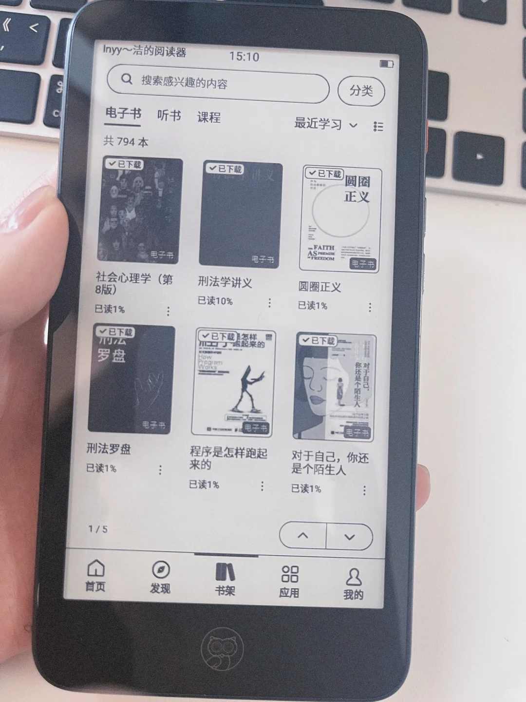 【得到阅读器】我的随身图书馆
