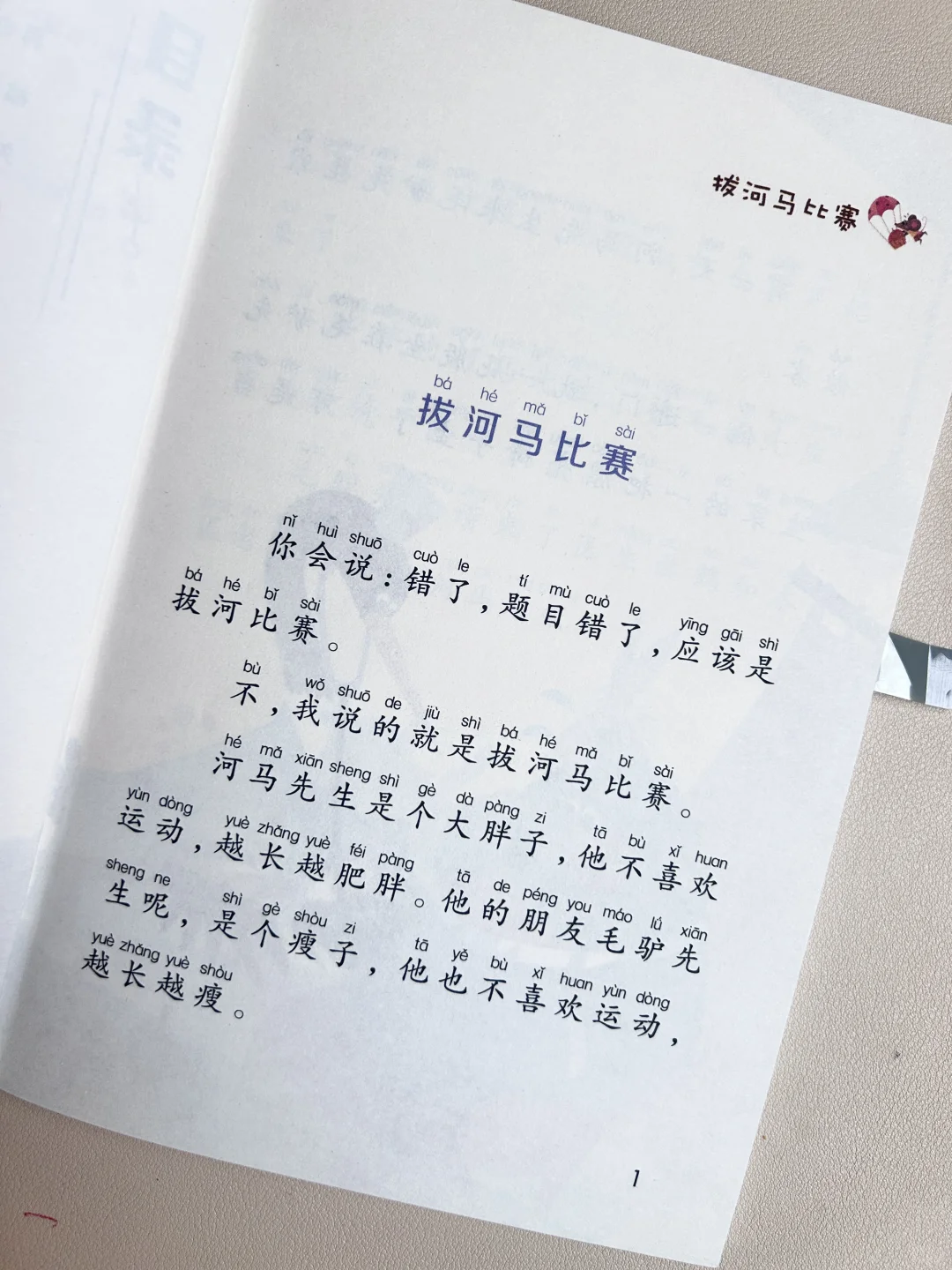 一二年级暑假阅读书目，超有趣，娃百看不厌