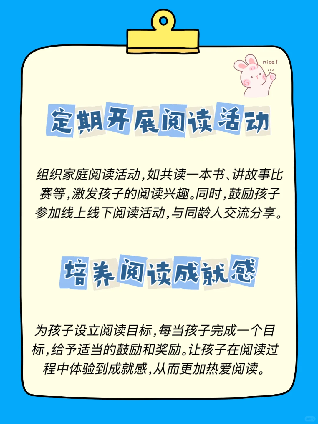 孩子阅读习惯差？💡小墨老师帮你轻松解决