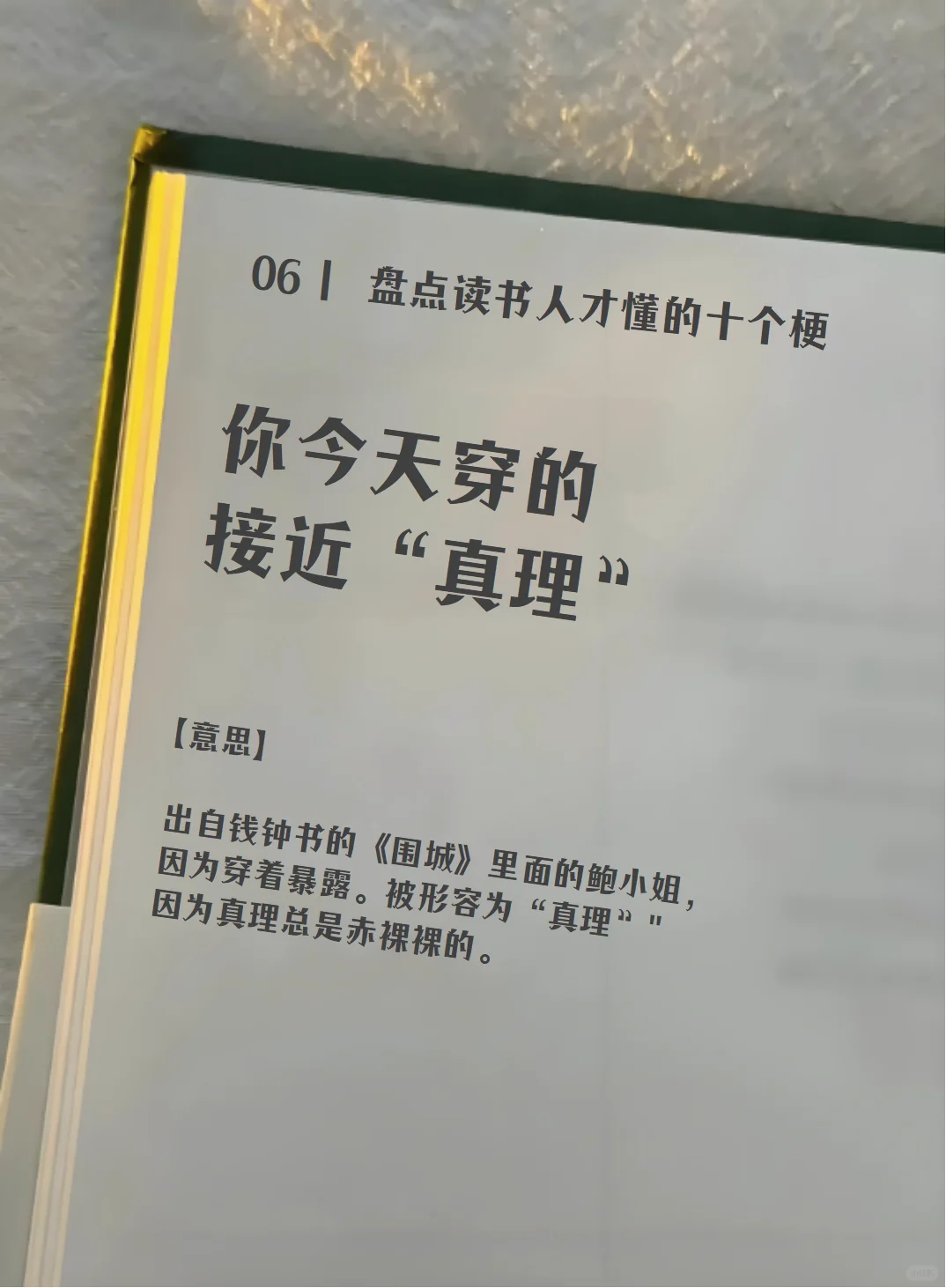 读书日笑不活了|只有读书人才懂的 10 个梗