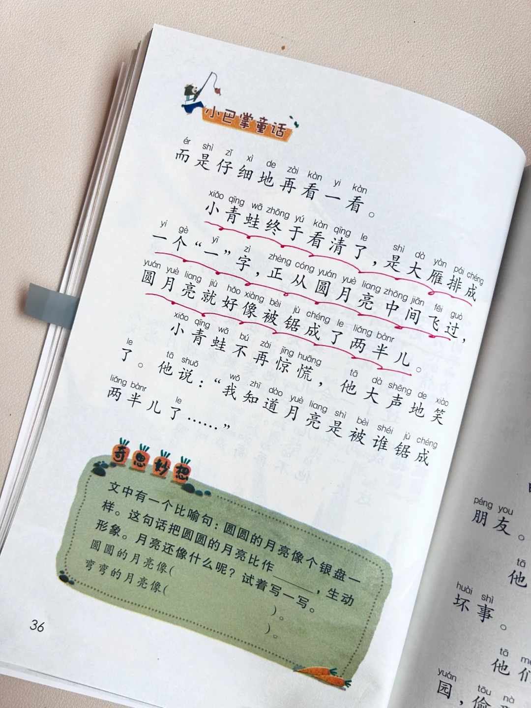 一二年级暑假阅读书目，超有趣，娃百看不厌