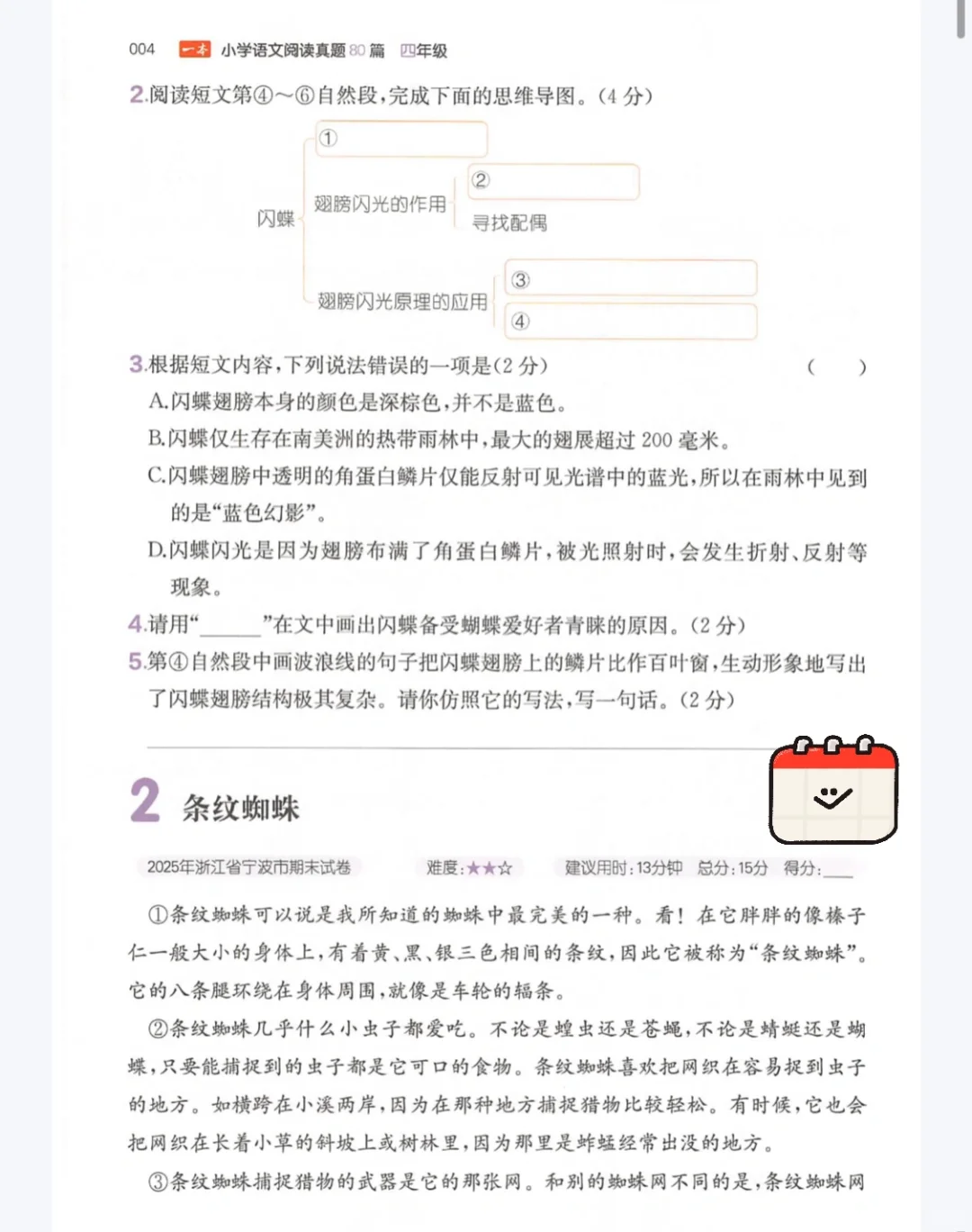 语文阅读，不再头疼！