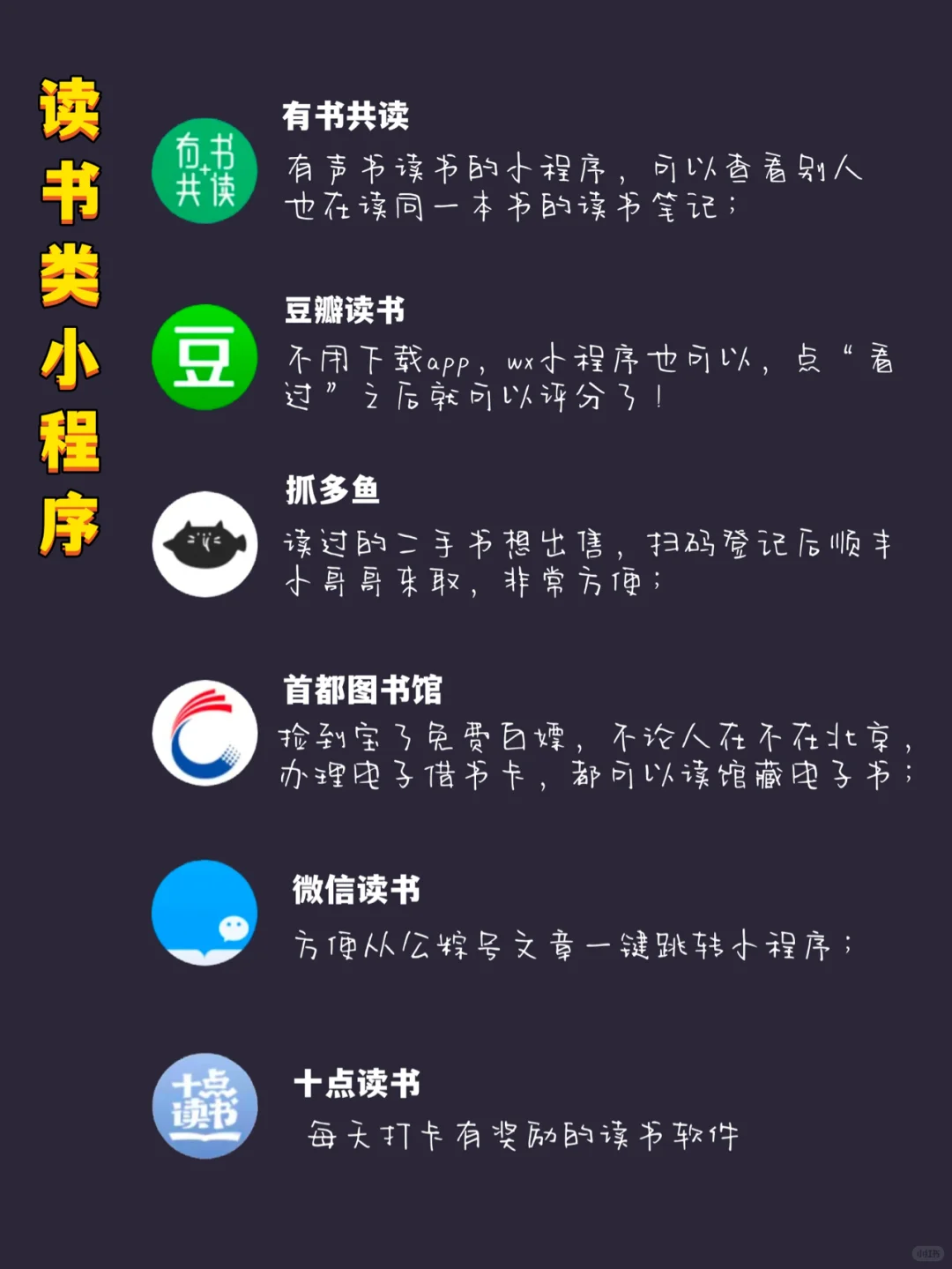 微信竟然是学习神器🔥30个微信小程序❗️