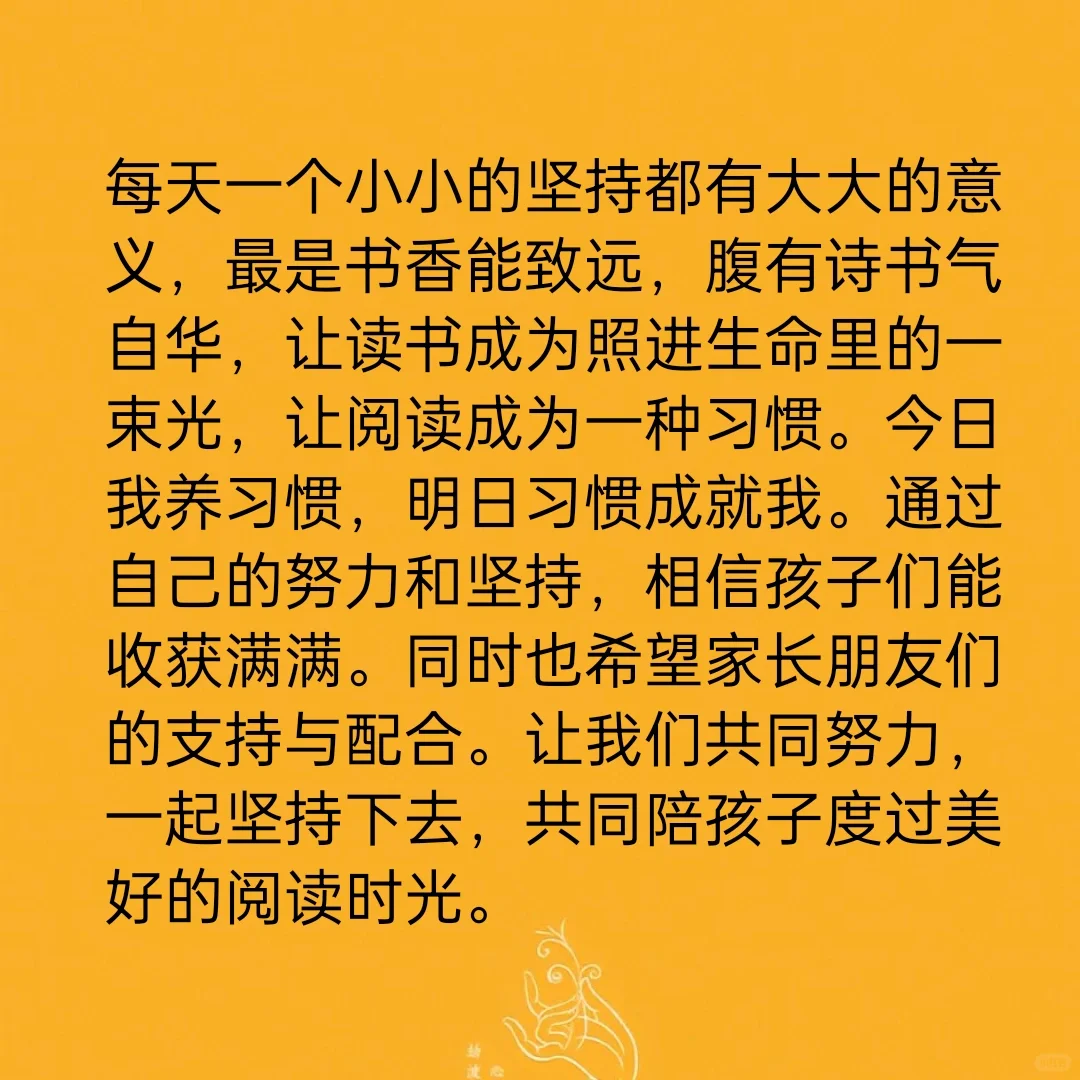 激励学生阅读打卡文案这样写，赞你没商量！