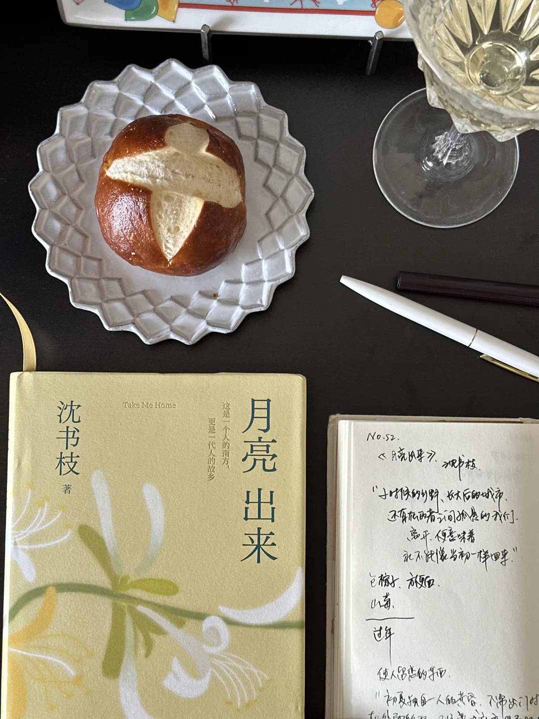 “我有我自己的消遣。”