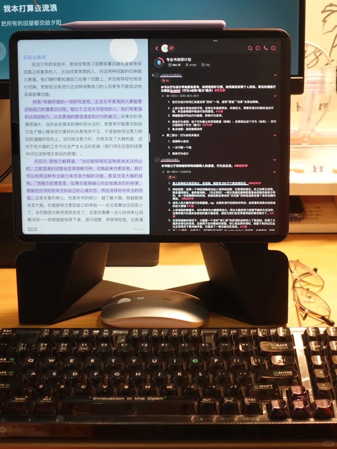 iPad笔记神器被我找到了🥹好适合阅读学习阿