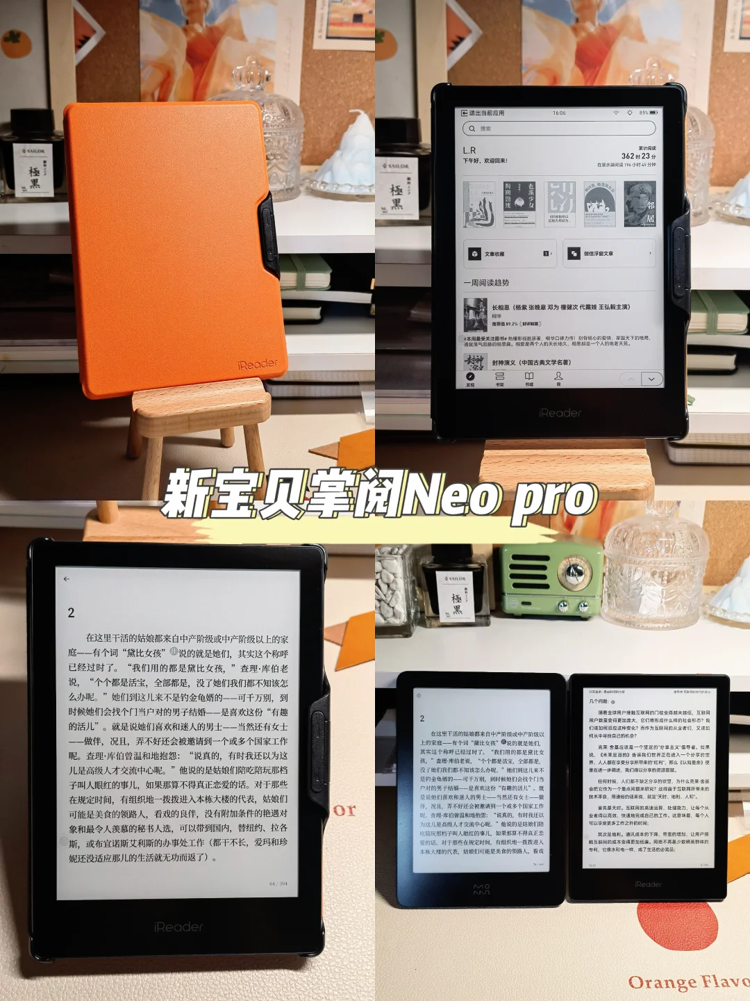 新阅读器掌阅iReader Neo Pro