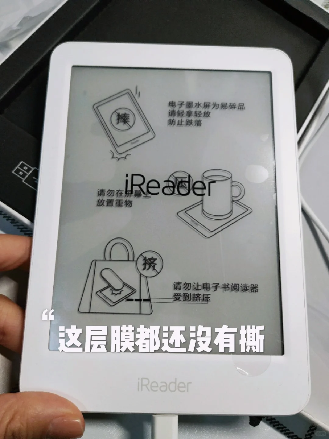 掌阅iReader青春版到手，遇到神仙卖家哈哈