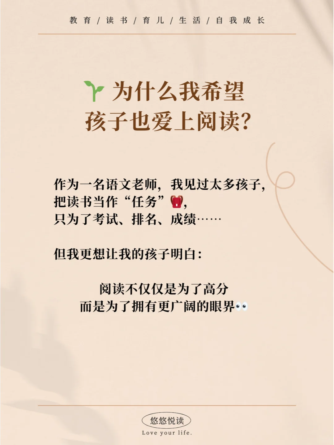 读书的意义，不只是成绩，而是更辽阔的人生