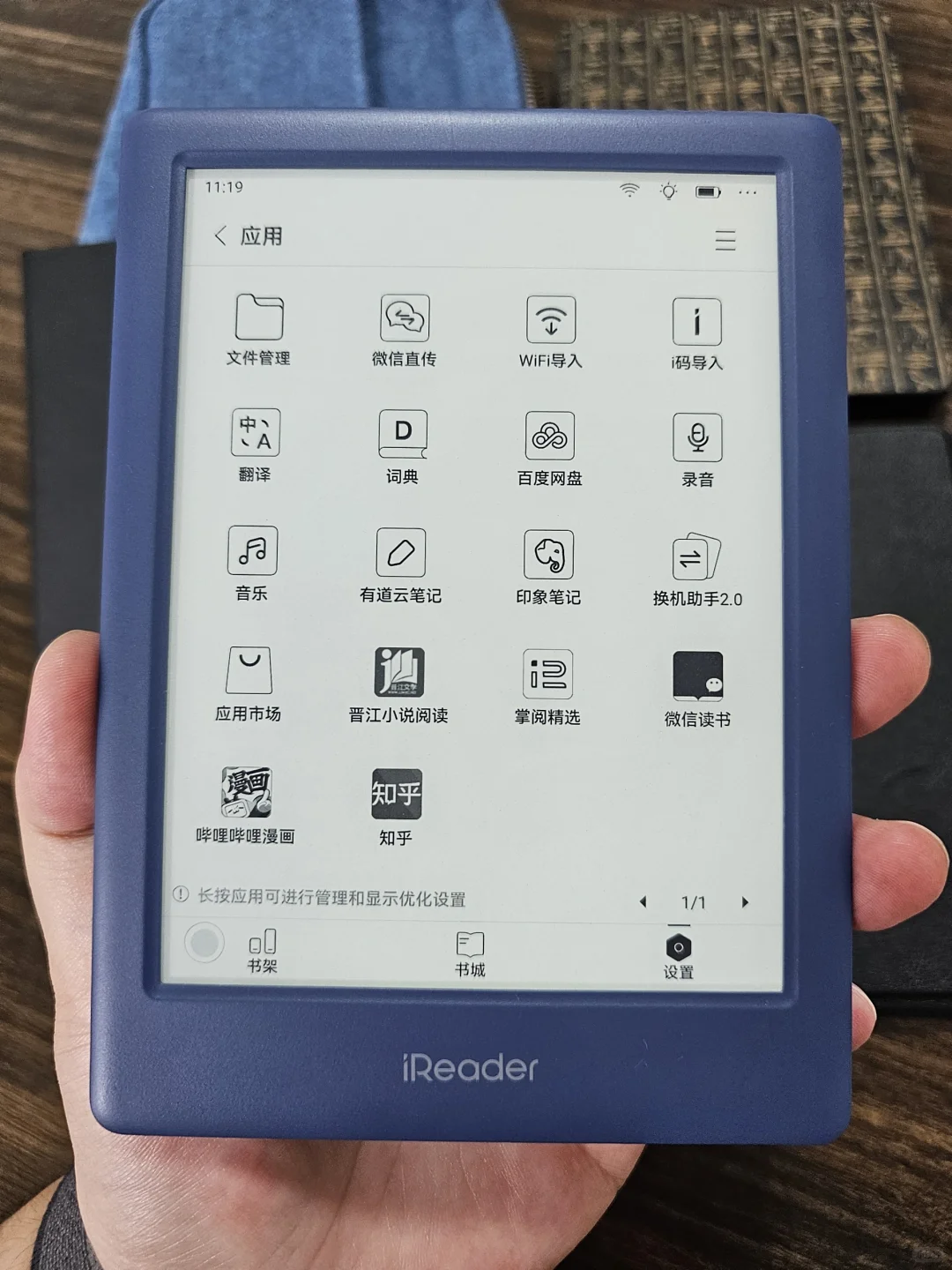 iReader NEO2 海岛蓝 YYDS