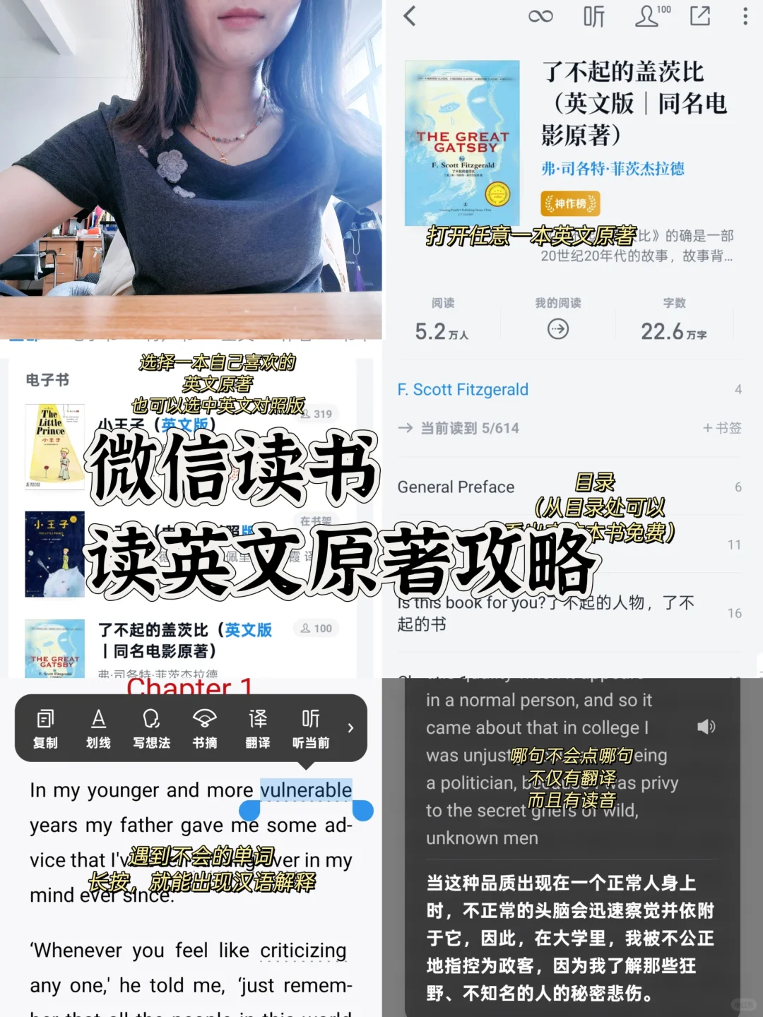 微信读书🍀零基础也能读英文原著