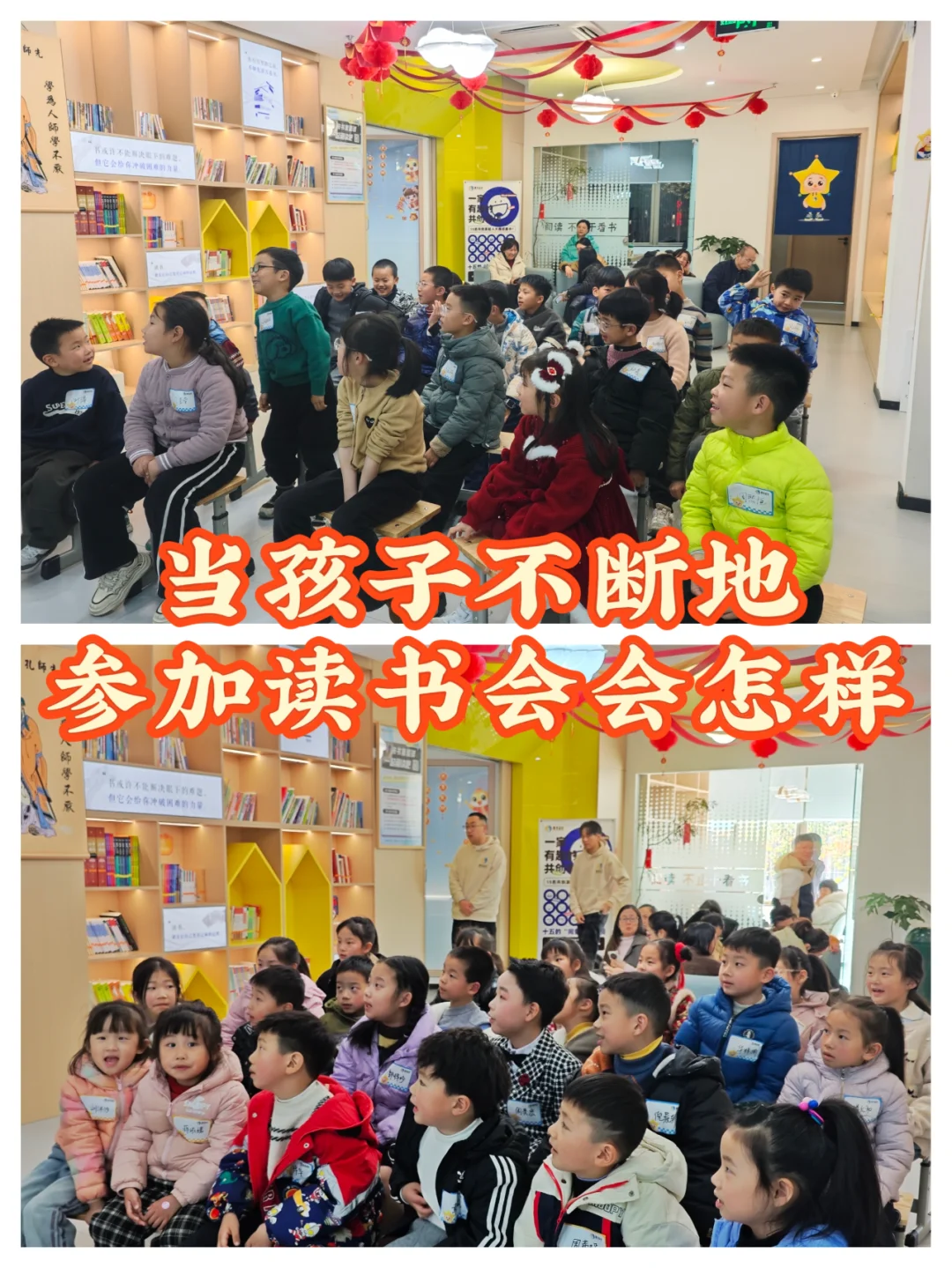 📚当孩子沉迷读书会，变化让我惊呆了！