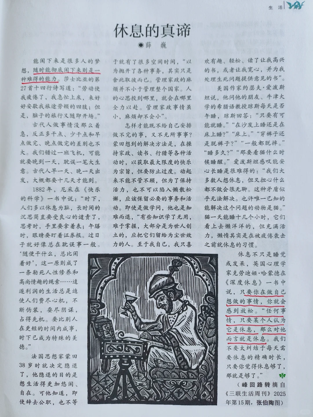 2025年阅读书目之NO.59《读者》(2025.12