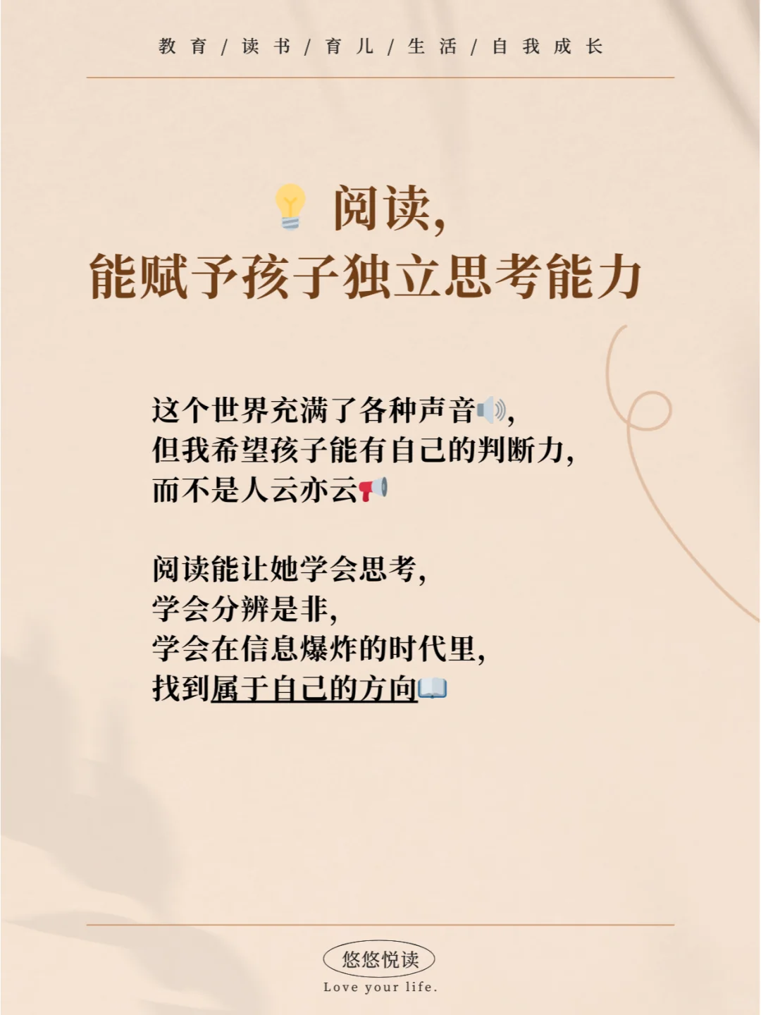 读书的意义，不只是成绩，而是更辽阔的人生