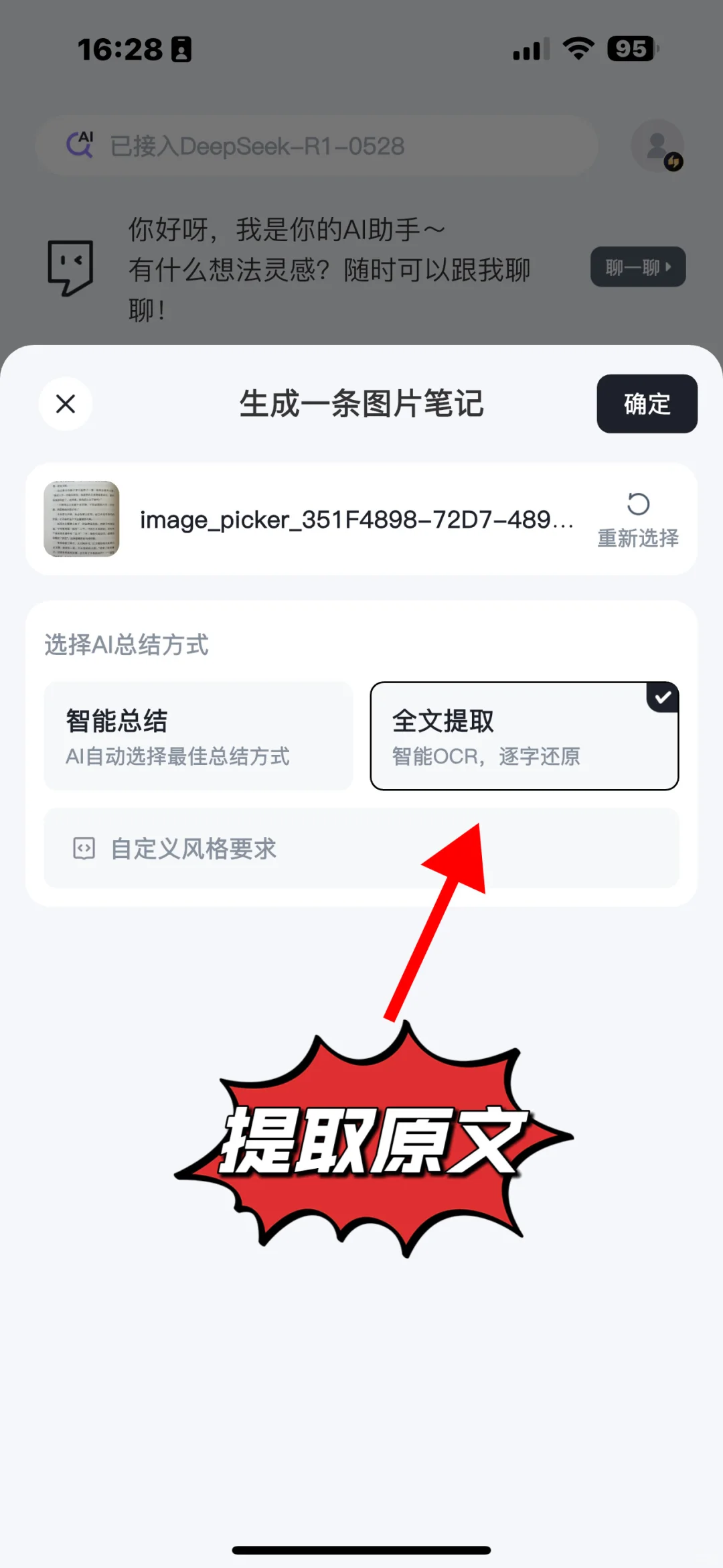 读书人必备！让阅读体验翻倍的神仙方法‼️
