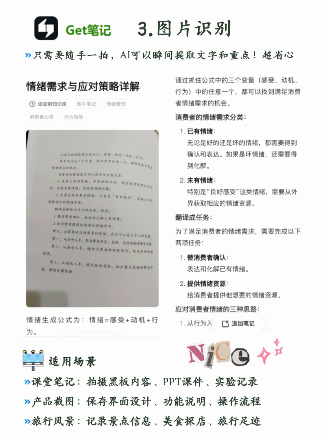 🔥这款人生作弊神器，请焊死在手机上‼️