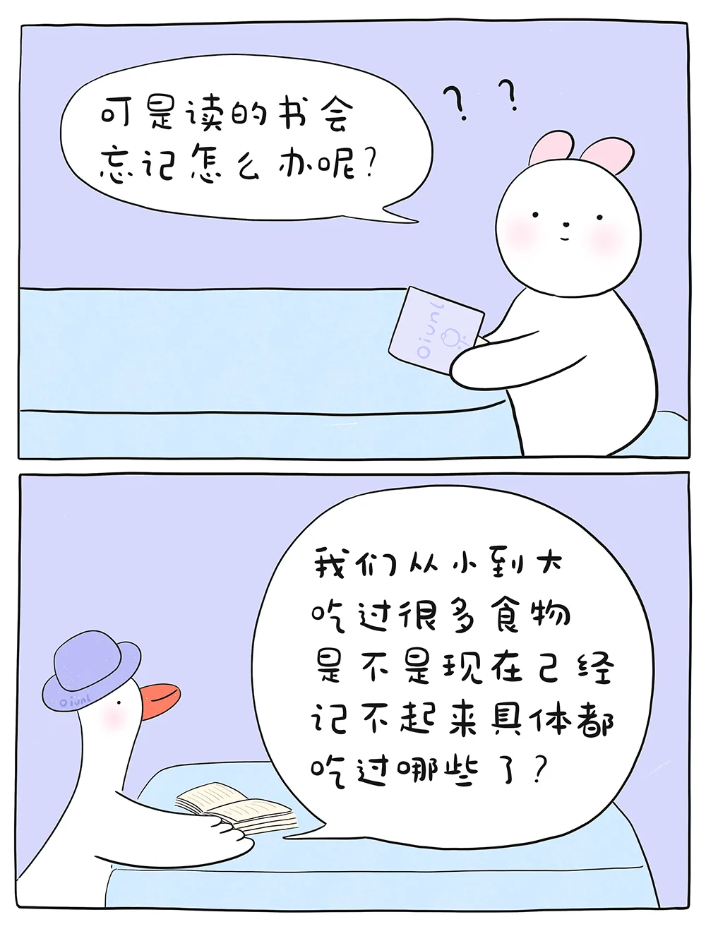 为什么要读书？
