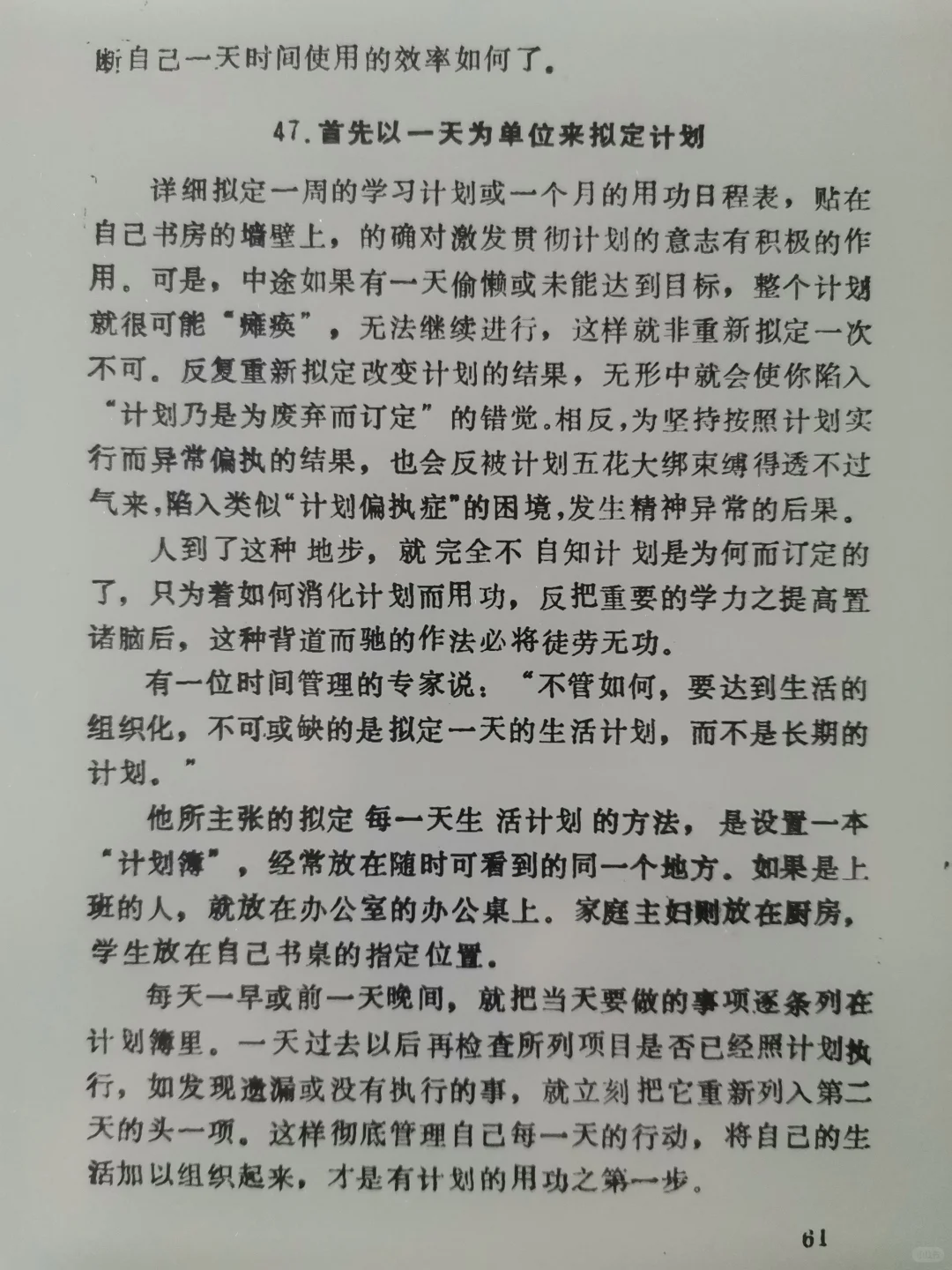 轻松用功术，孩子精进学习方法必看书。