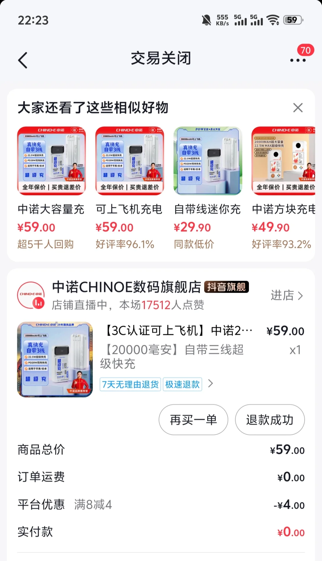 原来看小说真的能省钱呀