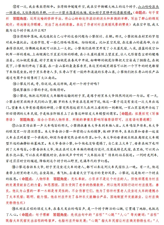 解锁阅读新乐趣：用54练玩转现代文