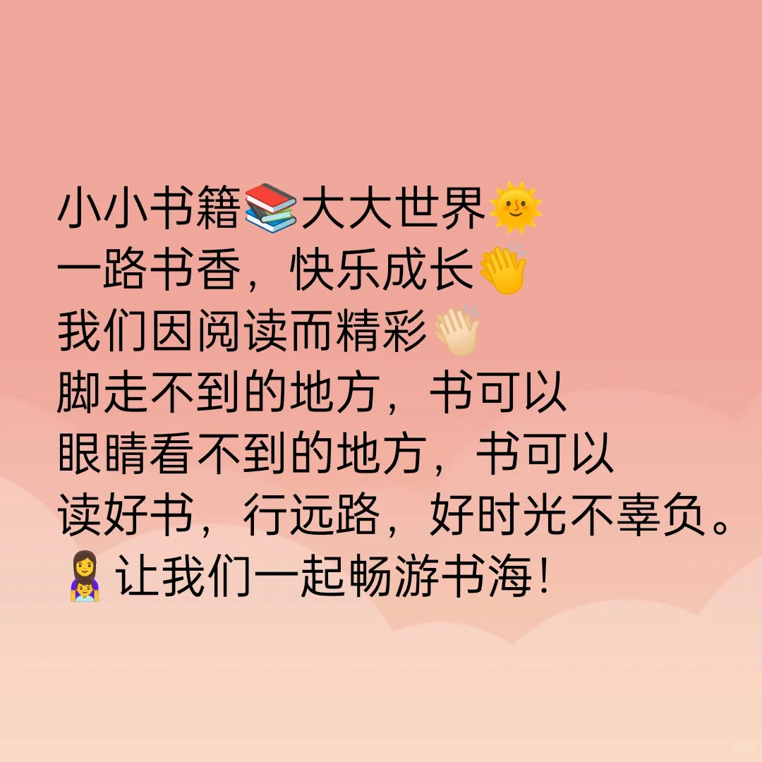 激励学生阅读打卡文案这样写，赞你没商量！