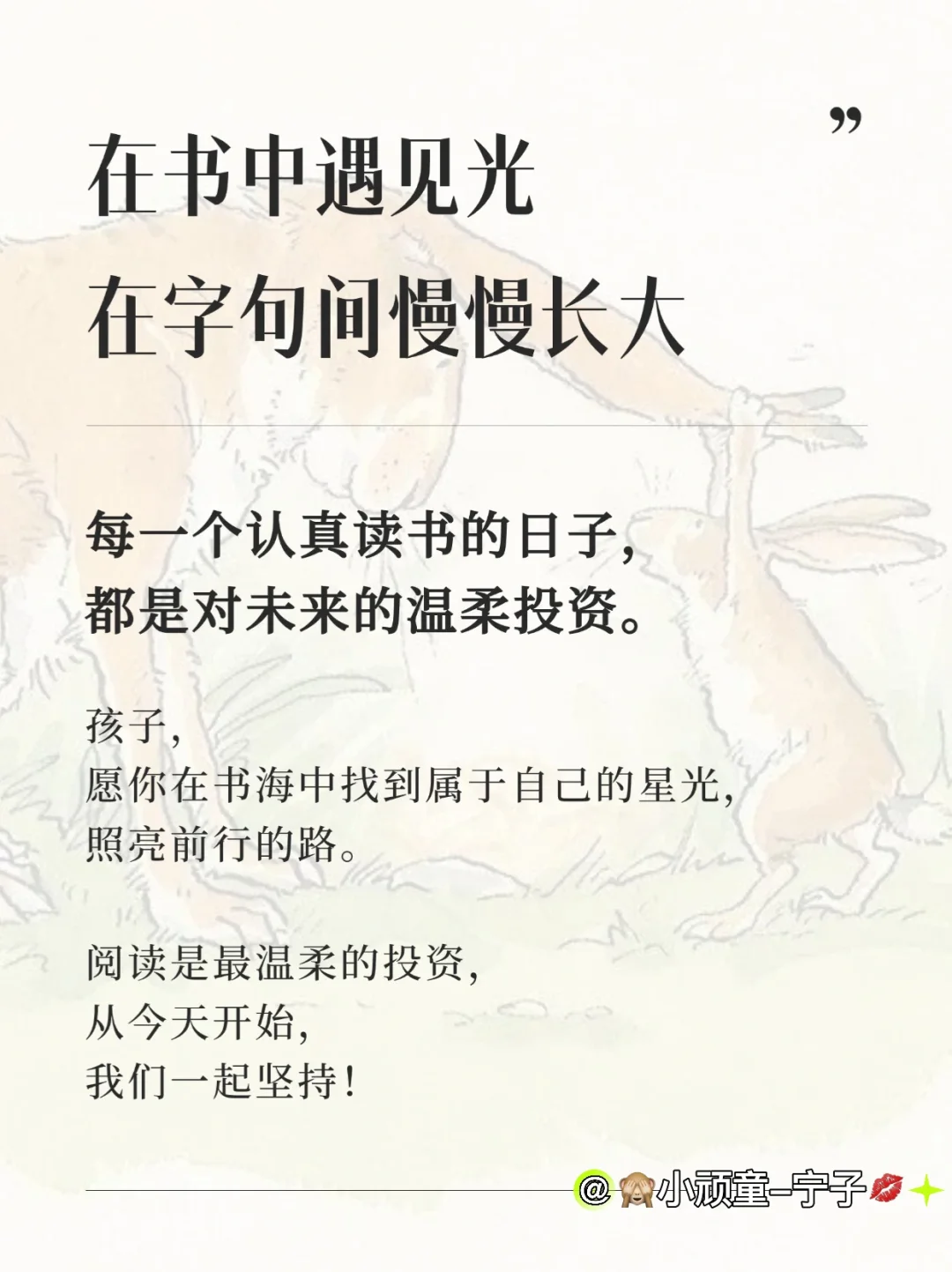每一本书，都是一束光！