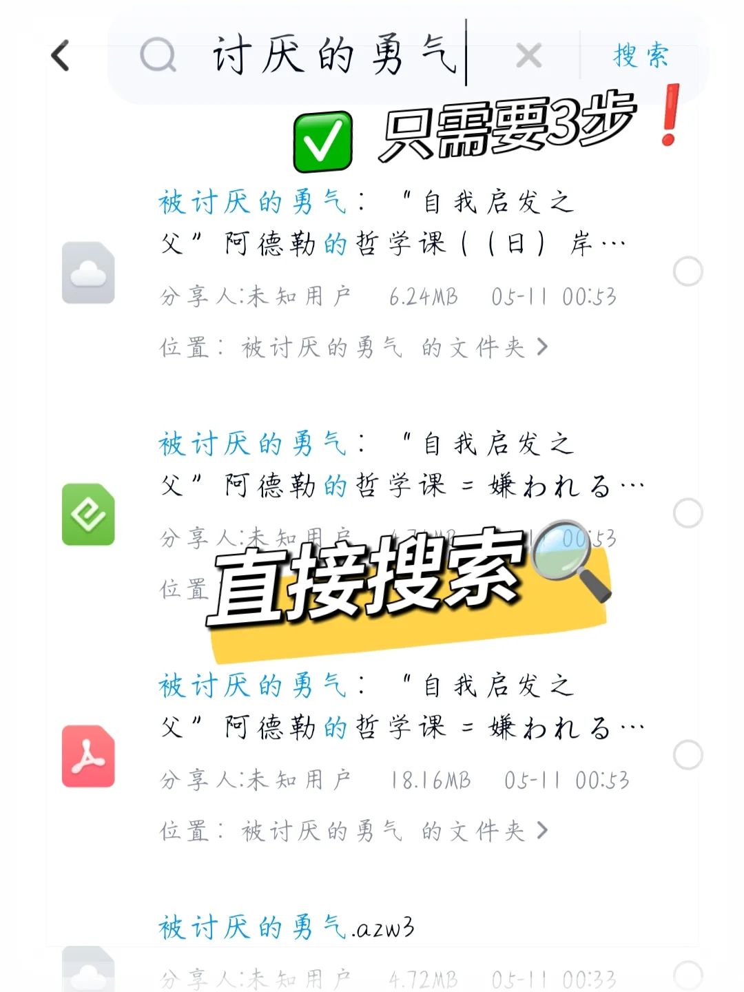 破防了！才挖到这个宝藏「移动书库」！😭